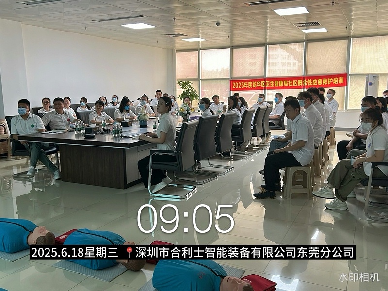 合利士聯合龍華區衛生健康局醫務人員急救專題培訓圖