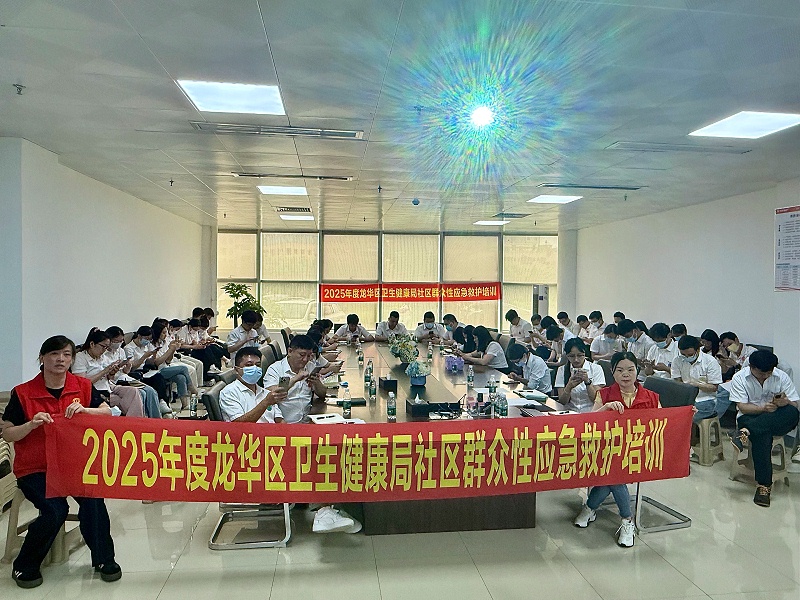 合利士聯合龍華區衛生健康局醫務人員急救專題培訓